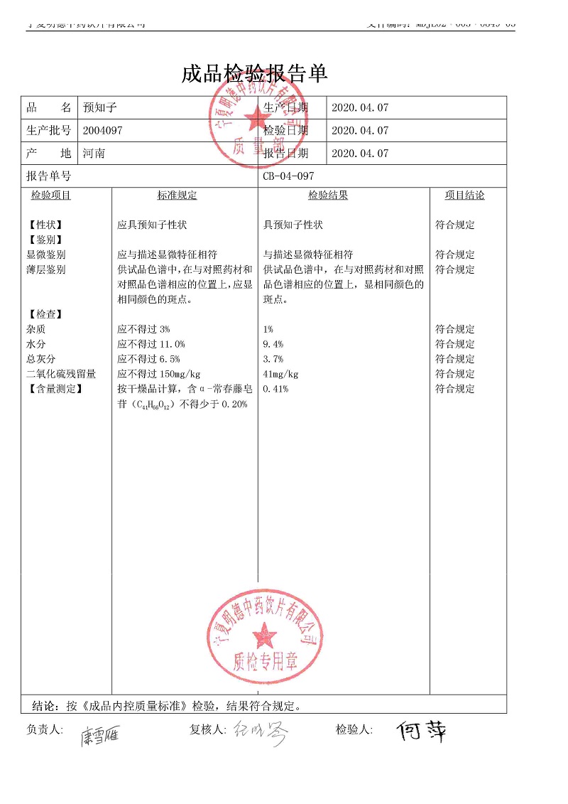 2004097預知子.jpg