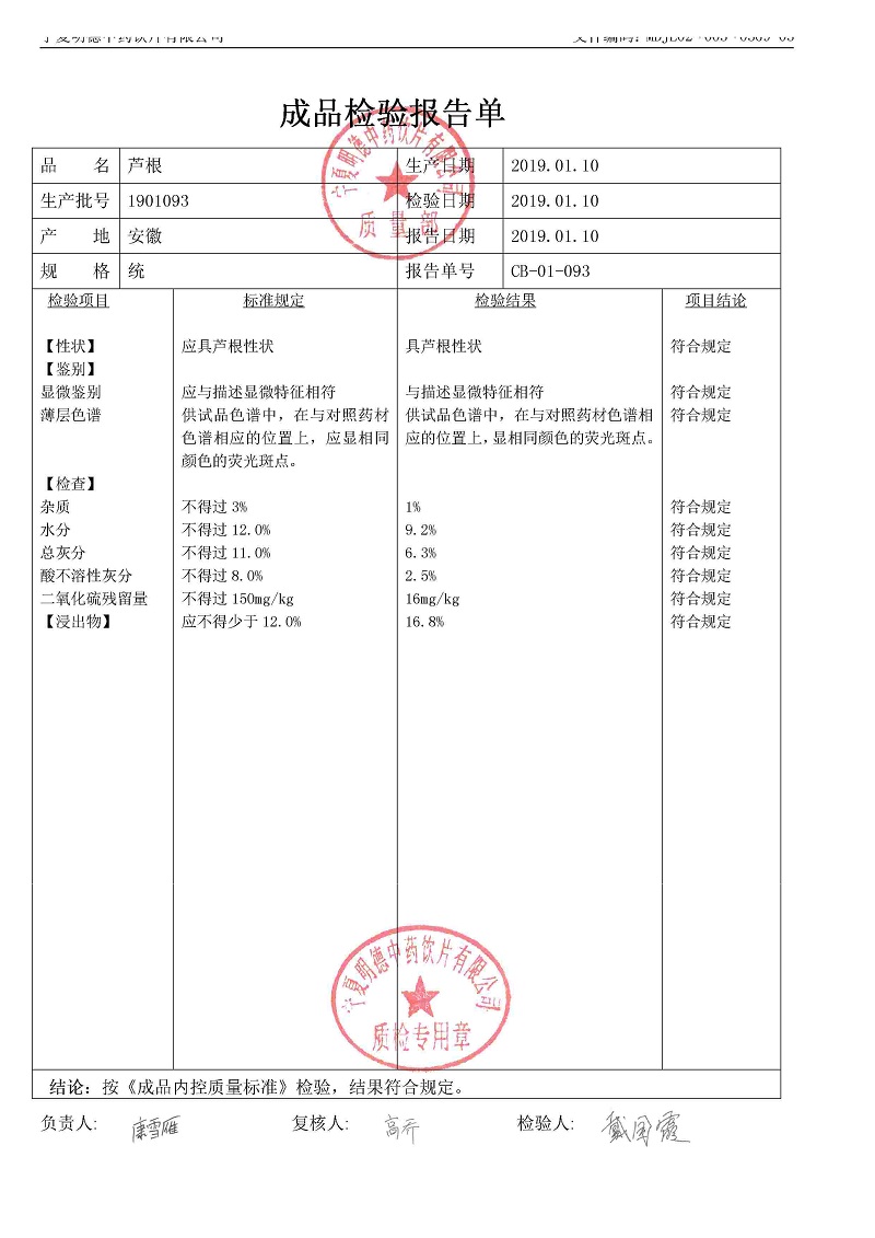 1901093蘆根.jpg