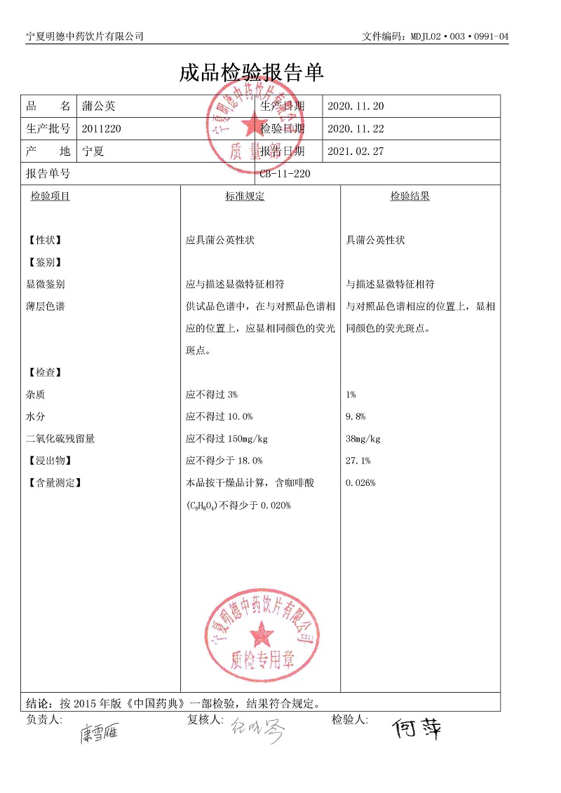 2011220蒲公英.jpg