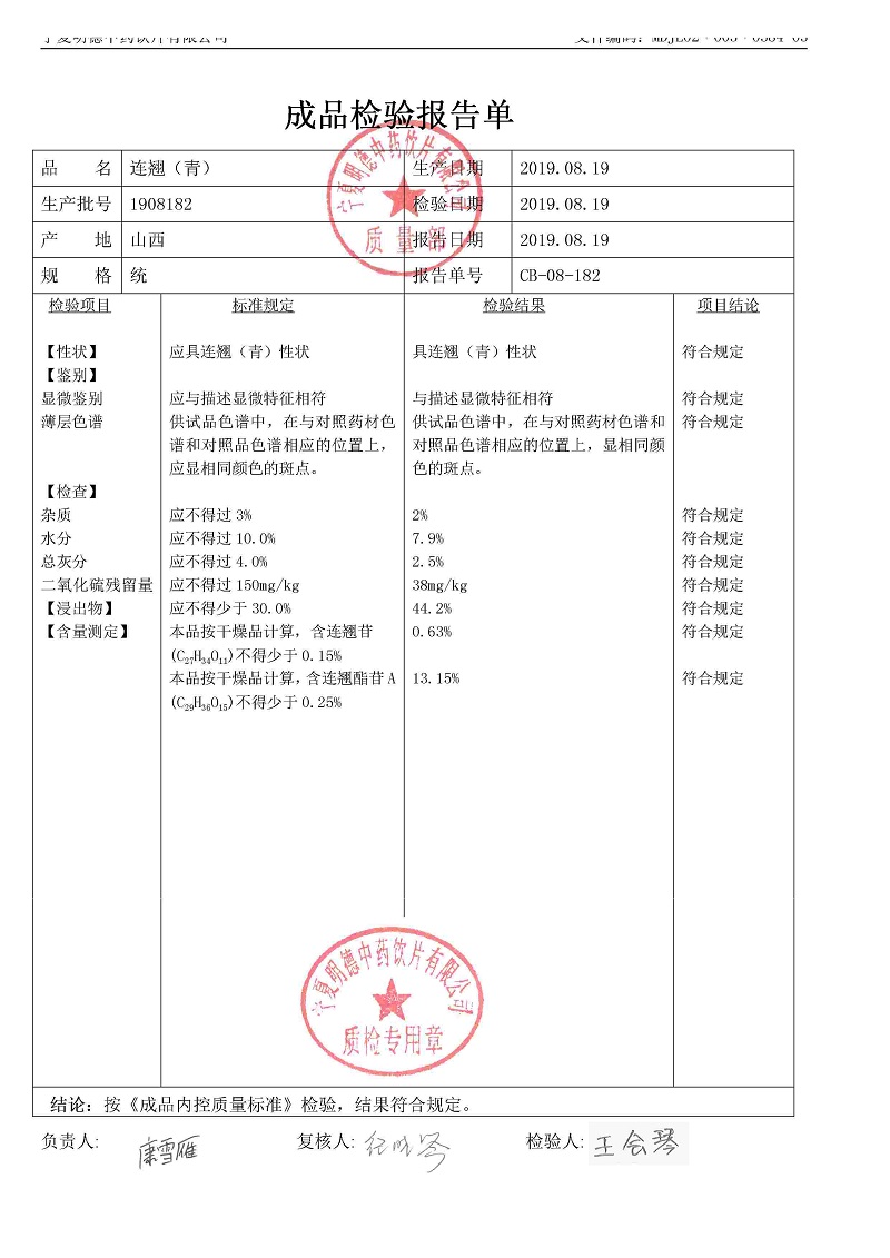 1908182連翹（青）.jpg