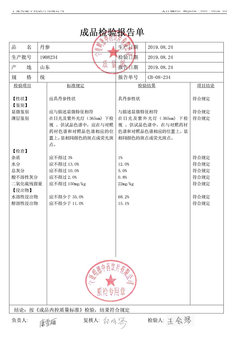 1908234丹參.jpg