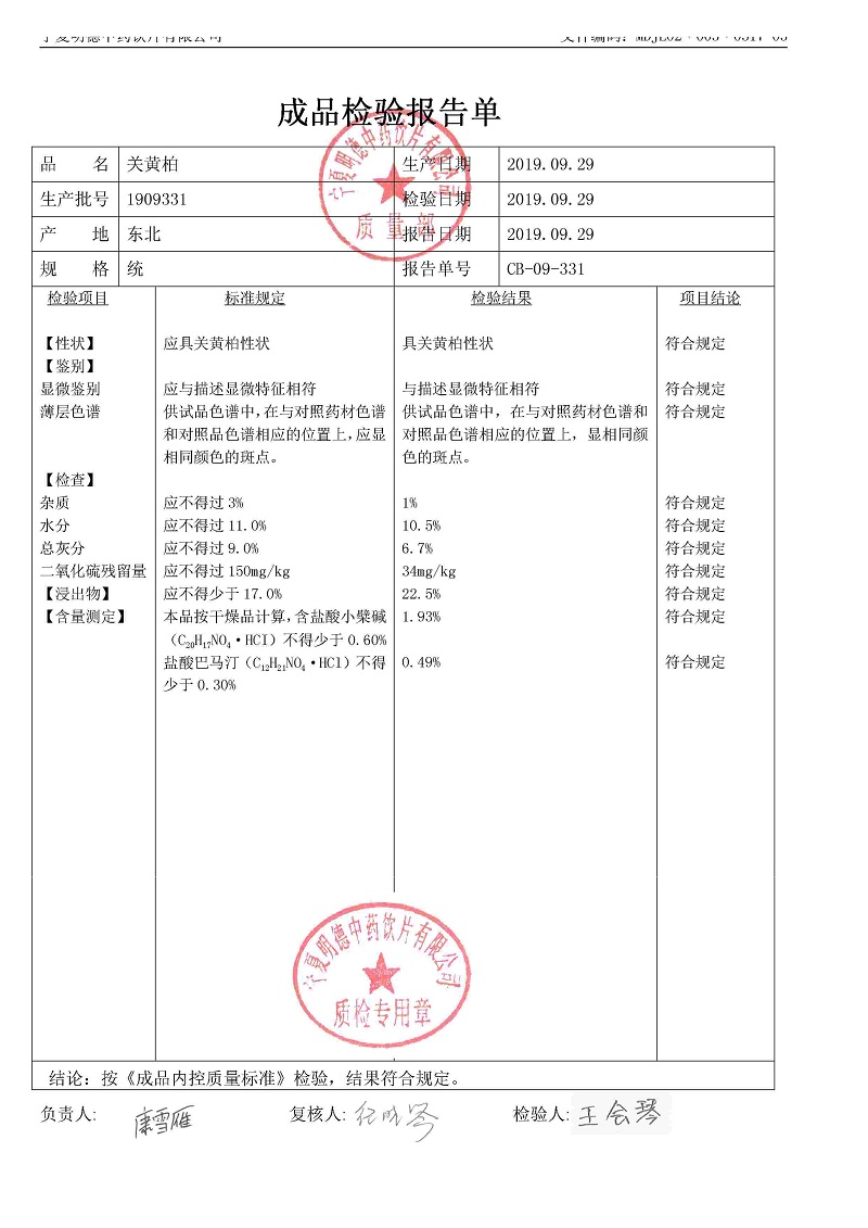 1909331關黃柏.jpg